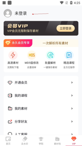 閃電素材怎么登陸2