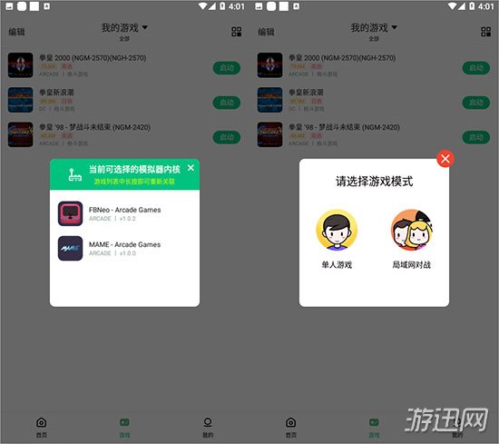 小馬模擬器
