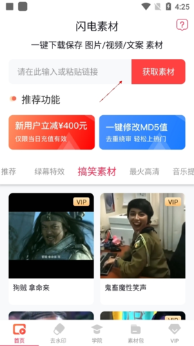 閃電素材怎么登陸