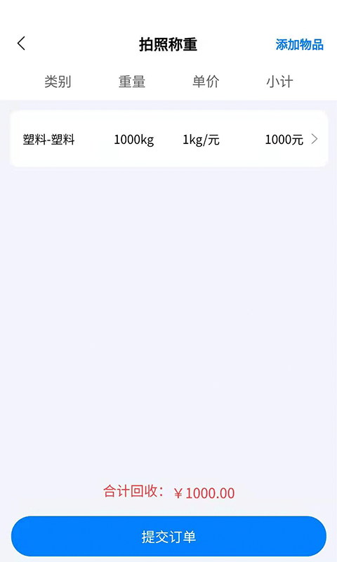 小牛直收手機版下載