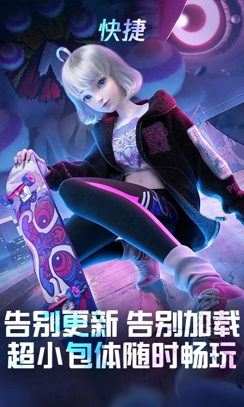qq炫舞手游云游戲正式版下載