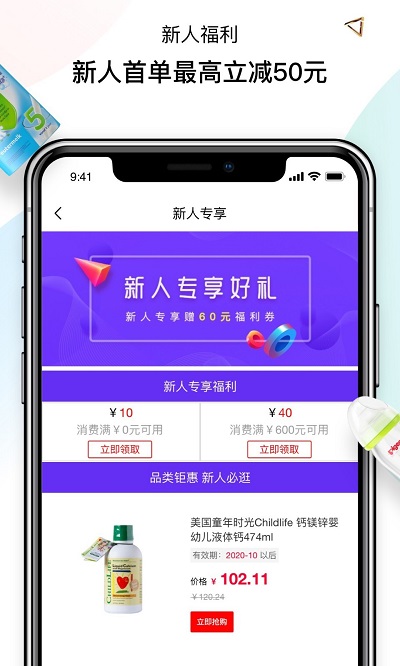 四洋會正版下載 