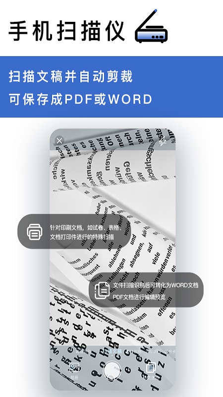 轉(zhuǎn)易俠ocr文字識別手機(jī)版下載