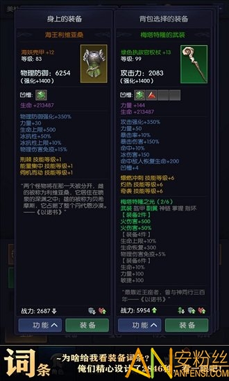 我在神界刷裝備官方版下載