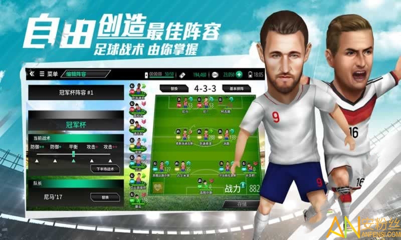 任性足球官方版下載