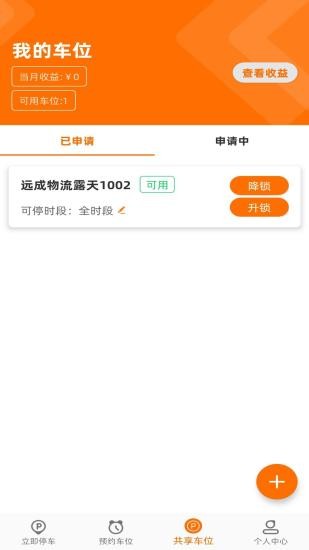 閑狐共享軟件下載