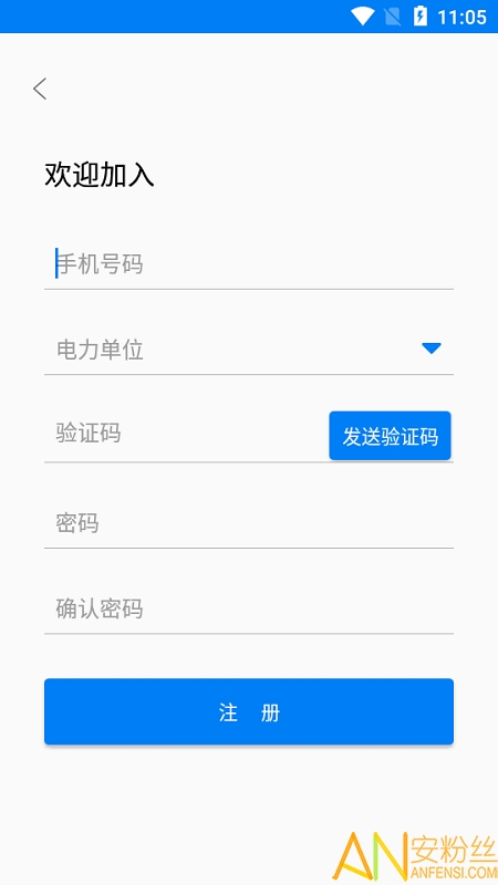 川能水電軟件下載