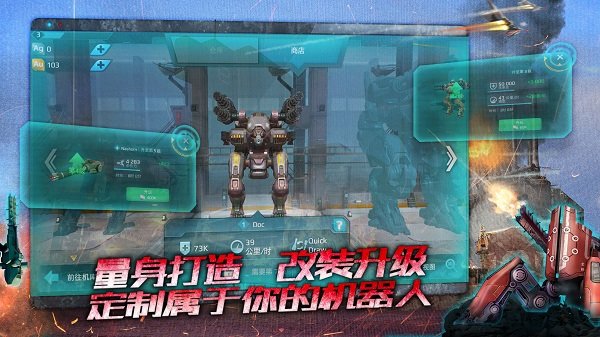 戰(zhàn)爭機(jī)器人官方下載
