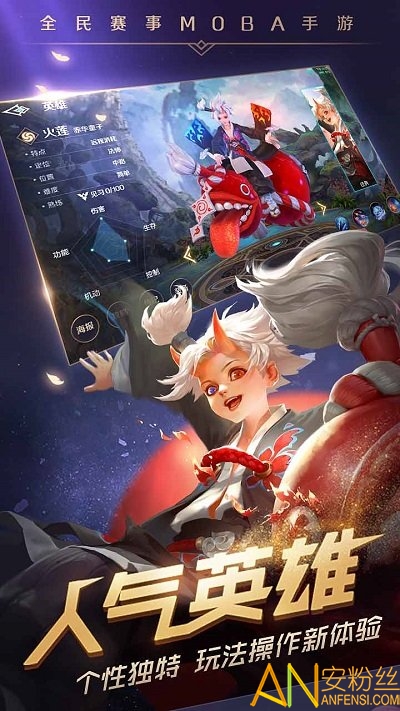 曙光英雄測試服下載