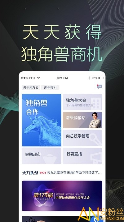 天九云手機版下載