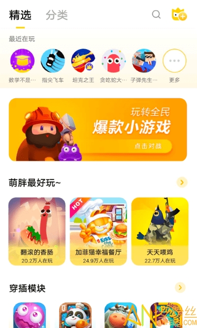 秒玩小游戲軟件不用實(shí)名