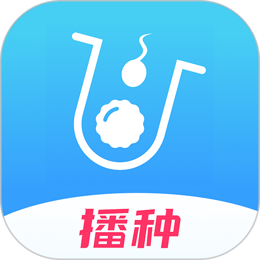 試管嬰兒軟件