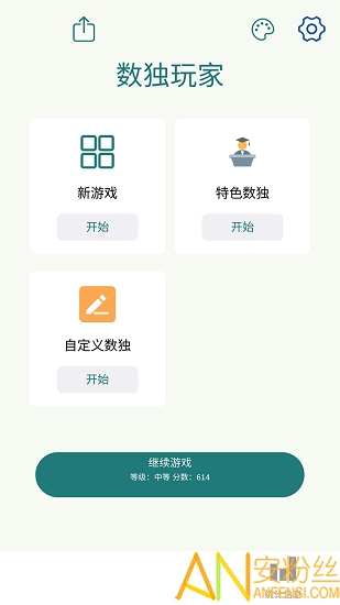 數(shù)獨(dú)玩家手游下載