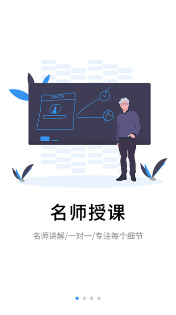 伴考網(wǎng)校app下載