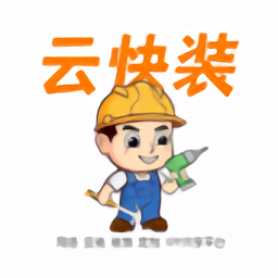 云快裝網(wǎng)絡(luò)平臺