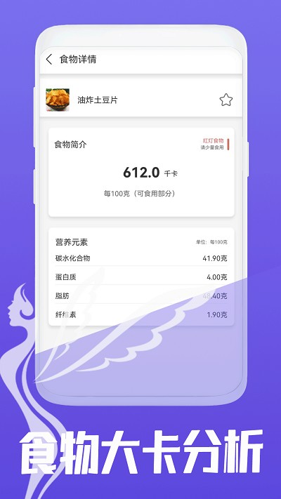 減脂菜譜最新版下載