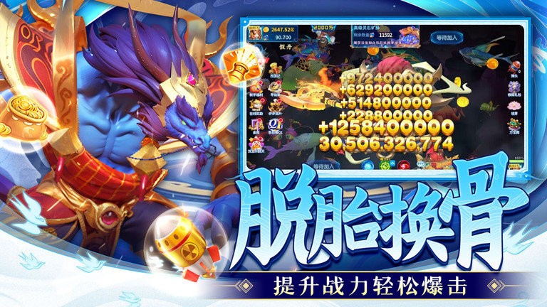 捕魚(yú)炸翻天手機(jī)版下載