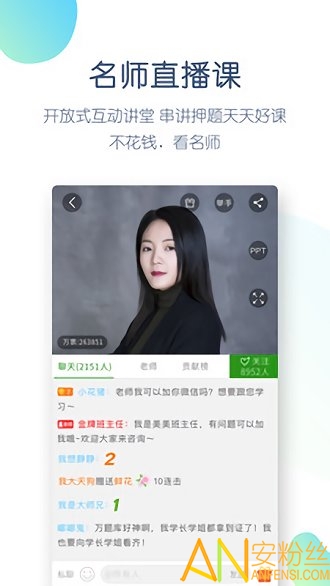 護(hù)考萬(wàn)題庫(kù)軟件下載