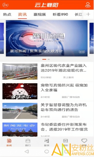 云上襄陽app官方下載