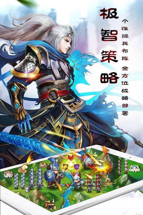 亂轟三國志