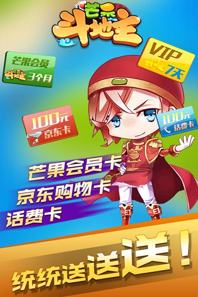2024新版芒果斗地主贏話費下載