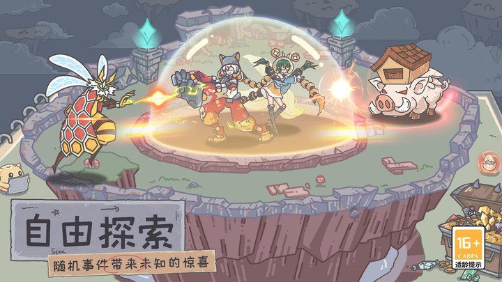 當神奇光芒落下游戲下載
