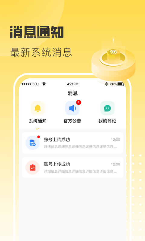 淘氣游app下載