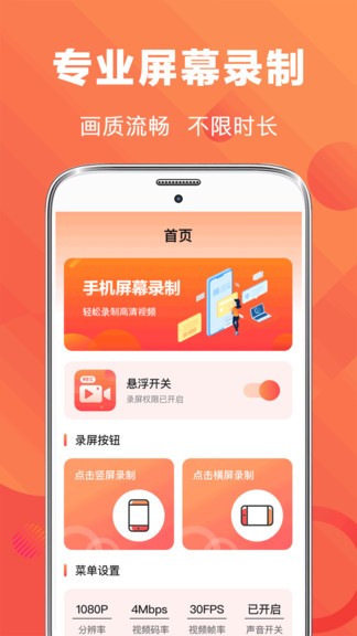 手游錄app下載