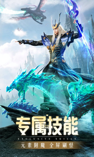 精靈盛典黎明版免費(fèi)下載