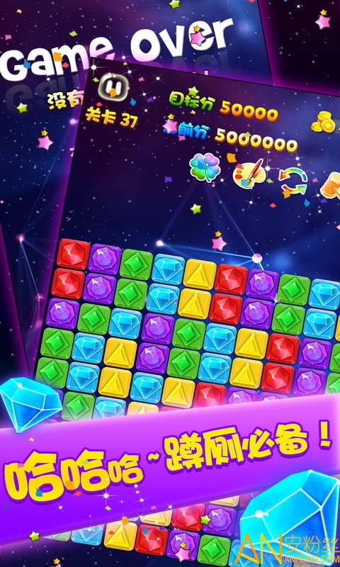 消滅寶石游戲免費(fèi)下載