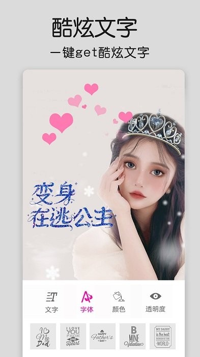 修圖醬手機版下載
