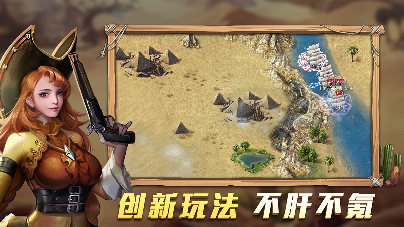 航海紛爭手游下載