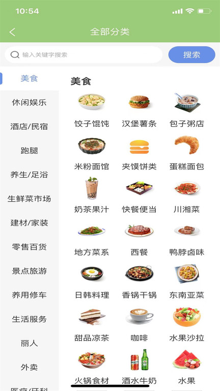 造返派官方下載