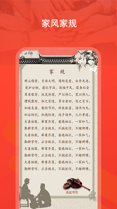 脈丁家譜app下載