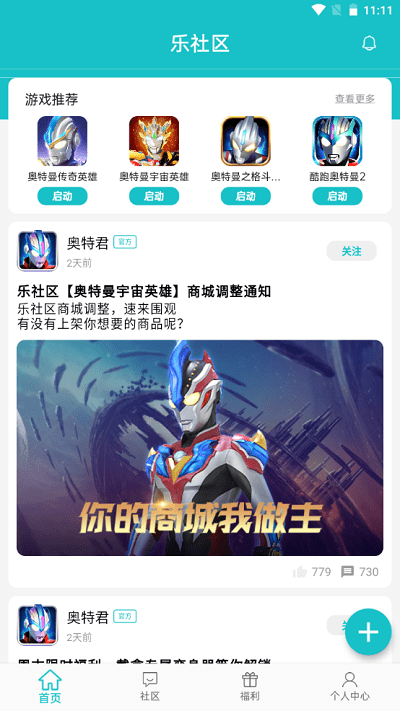 樂社區(qū)app免費(fèi)下載