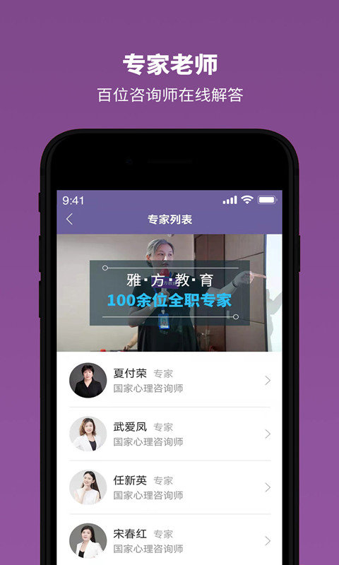 雅方家庭教育官方版下載