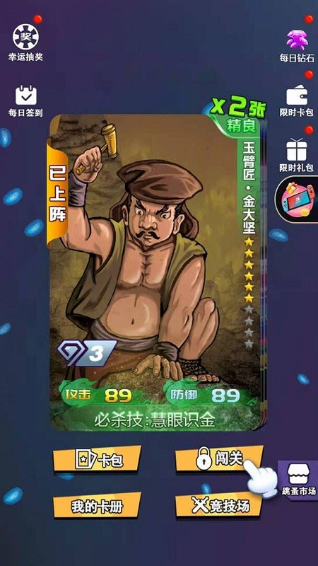 水滸百將傳游戲下載