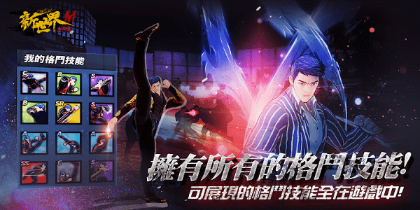 新世界m角頭爭霸游戲下載