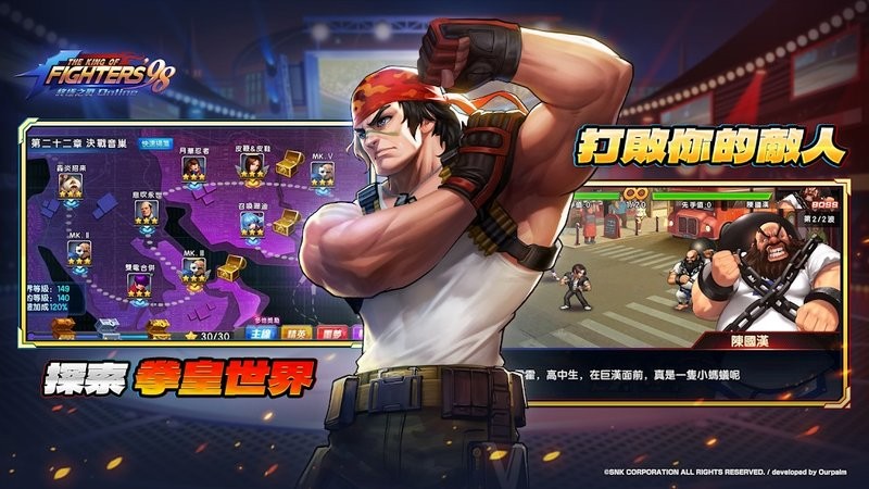 拳皇98終極之戰(zhàn)ol國際服最新版