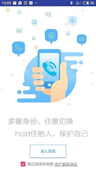 沃小號(hào)手機(jī)版下載