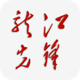 龍江先鋒黨建云平臺