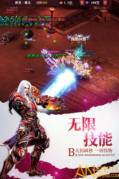 魔界戰(zhàn)記官方版下載