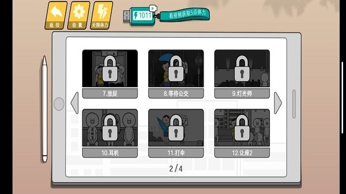 情商天花板下載安裝