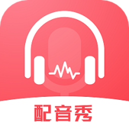廣告配音神器app