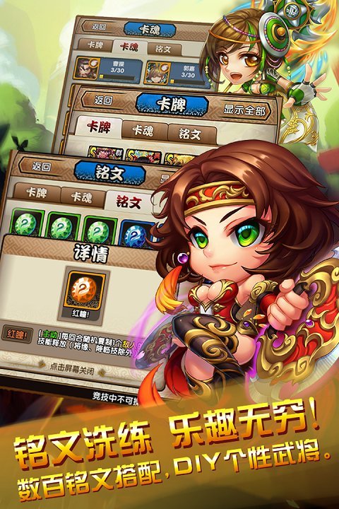 三國(guó)又如何最新版下載