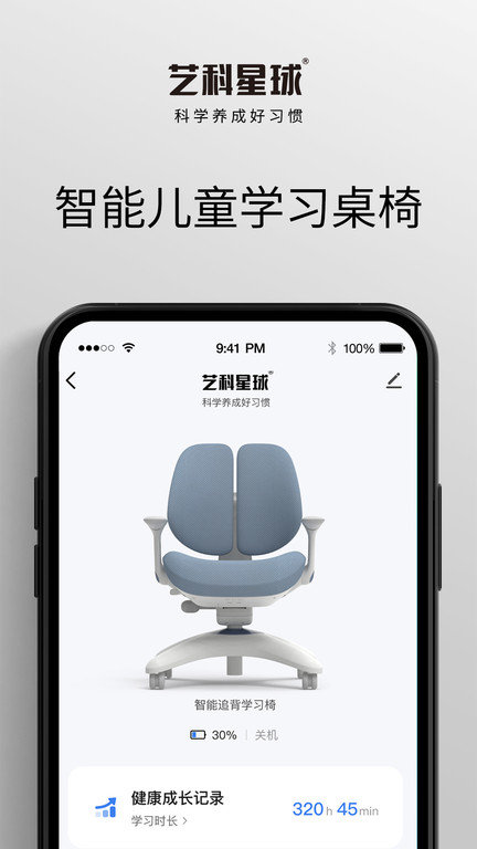 永藝智能軟件下載