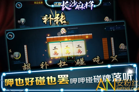 微殼長(zhǎng)沙麻將手機(jī)版下載