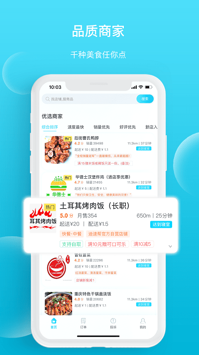 迪速幫官方下載