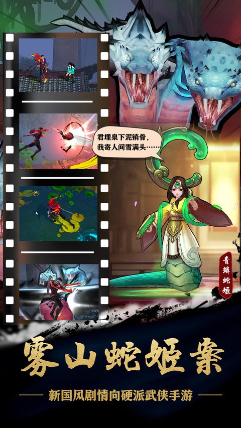 蒼龍劫官方版