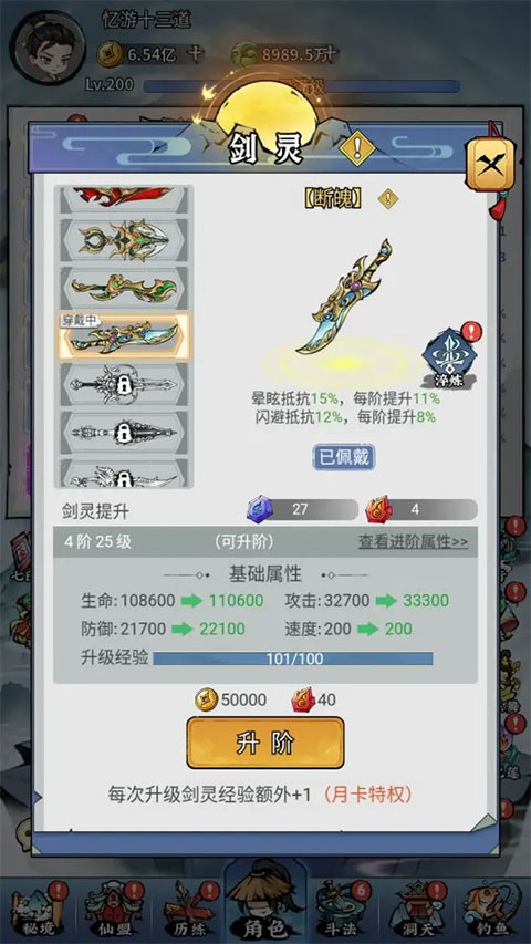 憶游十三道官方正版